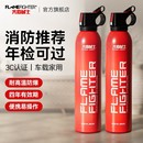 車載滅火器車用水基私家車耐高溫防爆便攜2025新款 車家用消防器材