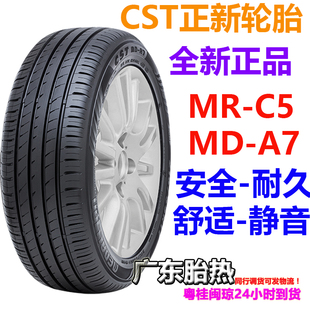65R14R15R16R17 195 225 215 185 205 正新輪胎 175