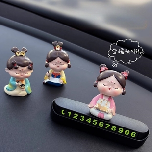 汽車臨時停車電話號碼 牌可愛唐仕女車載擺件臨時停車挪車牌隱藏式