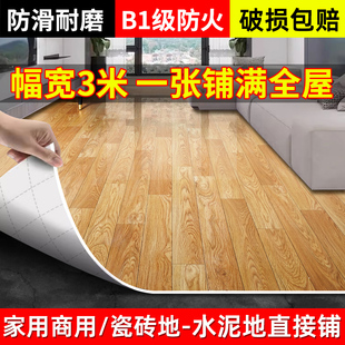 3米寬地板革水泥地直接鋪家用加厚耐磨防水防滑PVC塑膠墊粘地板貼