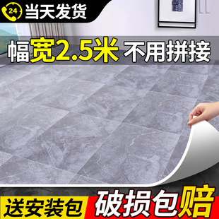 2.5米寬地板革家用水泥地直接鋪3米加厚耐磨防水地膠墊pvc地板貼