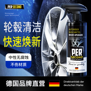 輪轂專用清洗劑汽車鐵粉去除劑鋁合金鋼圈去鐵銹清潔輪胎蠟光亮劑