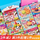 日本食玩 可食漢堡煙花冰淇淋披薩玩具手工糖果 嘉娜寶diy廚房套裝