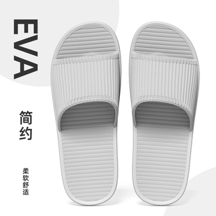 eva簡約拖鞋 女 男夏軟底輕便防滑浴室洗澡透氣情侶家居室內涼拖鞋