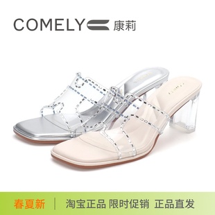 COMELY康莉2025新款 女KYQ53355 粗跟高跟露趾透明水晶跟外穿涼拖鞋