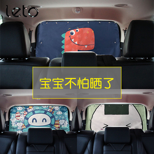 汽車后擋風遮陽簾夏季 車用后窗玻璃防曬隔熱卡通遮光布車窗遮陽板