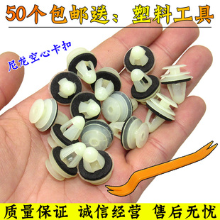 包郵 五菱榮光6407bf汽車門板卡扣加強(qiáng)塑料尼龍裝 飾板內(nèi)飾板卡子