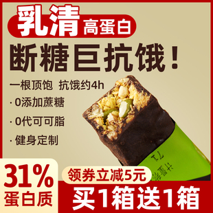 蛋白棒代餐燕麥棒低0減無糖精脂肪卡能量熱量飽腹健身谷物零食品