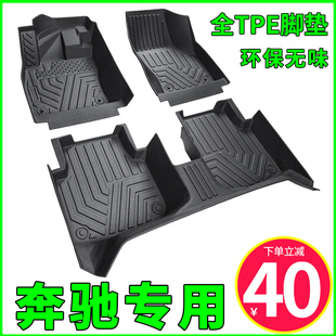 a200l c200l glk300TPE全包圍汽車腳墊 glc260 適用于奔馳e300l