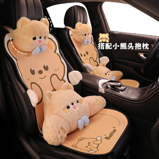 2024汽車坐墊可愛卡通小熊車內座套女士四季 小車座墊小蠻腰座椅套