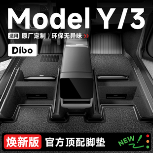 帝博煥新Model3Y腳墊適用于特斯拉全包圍右舵汽車地墊Tesla丫配件