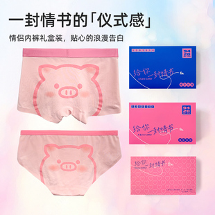 情侶內褲 粉色可愛豬女生男朋友生日七夕情人節送男生禮物禮盒裝
