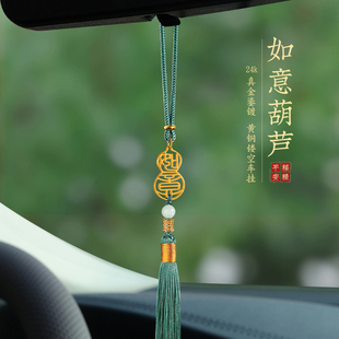 如意葫蘆汽車掛件創(chuàng)意國風(fēng)高檔車內(nèi)吊飾黃銅平安福祿手工車載掛飾
