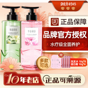 ㊣官方授權｜孫穎莎同款 半畝花田洗發水晨露玫瑰500ml控油蓬松