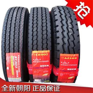 825 750 16全鋼絲半鋼絲貨車汽車真空胎 650 朝陽輪胎700R16r15