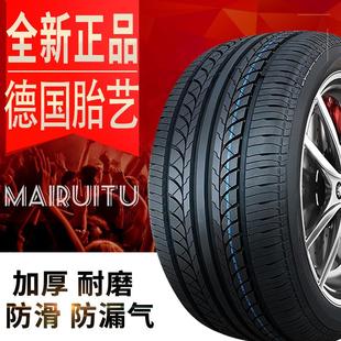 汽車輪胎195 65R15適配思域寶來帕薩特朗逸卡羅拉速騰悅動福克斯