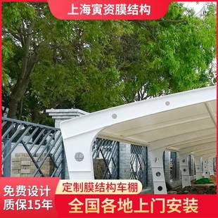 廠家供應(yīng)膜結(jié)構(gòu)七字型停車棚汽車戶外遮陽雨棚膜結(jié)構(gòu)景觀棚
