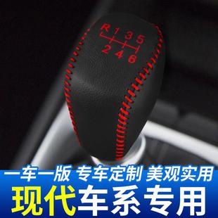 .適用于現(xiàn)代IX35排擋頭套汽車檔把頭保護(hù)套掛擋桿裝 飾檔位套改裝