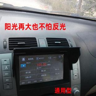 汽車車載導(dǎo)航遮陽板通用遮光罩10.2寸7寸中控?fù)豕庹值管囷@示器