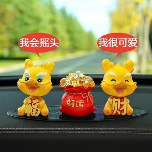 2024新龍年汽車中控臺車載擺件可愛創意車用高檔車內裝 飾用品大全