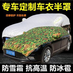 汽車車衣車罩防曬防雨遮陽(yáng)半罩牛津布棉被隔熱專用半身前檔車外套