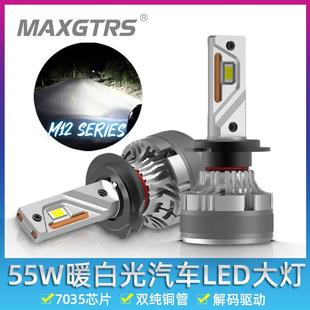 4300K汽車led大燈h7遠近光燈泡h4暖白光9005超亮車燈h11強光改裝