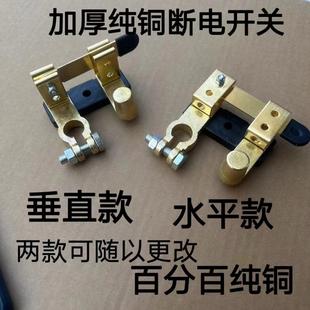 包郵 新款 12V24V負(fù)極重型純銅汽車電瓶防漏電開關(guān)貨車電源閘總開關(guān)