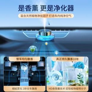 車載香薰氛圍燈智能汽車香水擺件車內裝 專用香 飾持久淡香高檔男士