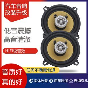 汽車音響喇叭4寸5寸6寸6.5寸4 9全頻同軸喇叭中重低音揚聲器