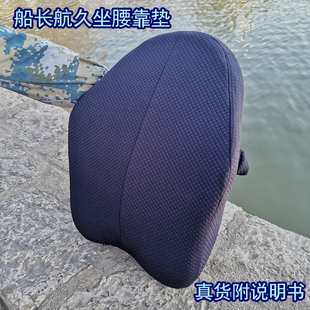 船航腰靠墊辦公室汽車坐墊長時間駕駛座椅M護腰不累久坐男女腰靠