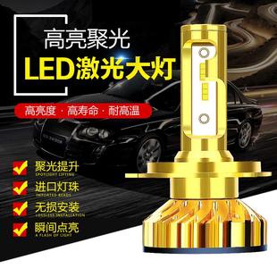 汽車led大燈泡H7H1H4超亮激光遠近光燈一體9005H11改裝 強光前照燈