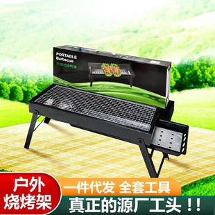 燒烤爐戶外無煙折疊燒t烤架小爐子木炭烤爐便攜烤箱烤肉機(jī)