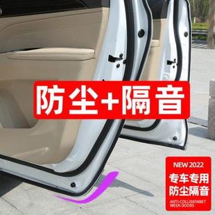 S7福美來(lái)F5普力馬專用汽車門密封條隔音改裝 海馬M5