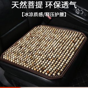 汽車菩提子坐墊單片夏季 通風透氣木珠屁屁墊座椅涼墊貨車按摩座墊