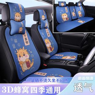 汽車坐墊四季 通用卡通可愛透氣舒適冰絲蜂窩布藝防滑免綁車內(nèi)座墊