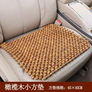 2024新款 涼墊座椅墊隔熱方形通風(fēng)小方墊 木珠汽車坐墊防滑透氣夏季