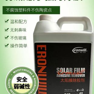 汽車太陽膜黏膠專業除膠劑玻璃膜舊膜中性無泡沫除膠不傷手清潔劑
