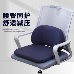 靠墊辦公室腰靠記憶棉宿舍腰枕久坐椅子腰墊汽車座椅護腰靠背墊