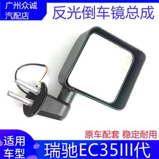 適配汽車瑞馳EC35III代倒車鏡電動后視鏡反光鏡車鋁座外配件