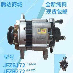 包郵 28V發(fā)電機純銅 24發(fā)電機大.柴498真空助力泵14 汽車貨車12