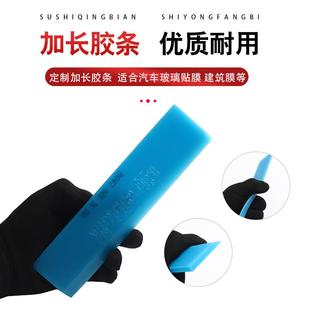 汽車貼膜工具鋁合金長柄牛筋刮加長膠條建筑膜刮太陽膜趕水刮板