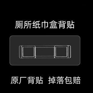 廁所紙巾盒背膠粘貼片牙刷架無痕貼筷子盒卡扣粘鉤強力免打孔掛鉤
