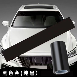 汽車改色膜亞光黑PET亮飾條鍍鉻條黑化內飾貼紙車身中網改裝 貼膜