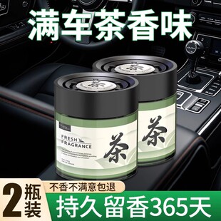 車載香薰全季 飾品 酒店禪茶汽車香水掛件車內出風口茶香持久香包裝