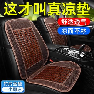 通用座套子 夏天四季 汽車坐墊夏季 涼墊座椅通風冰絲涼席座椅套薄款
