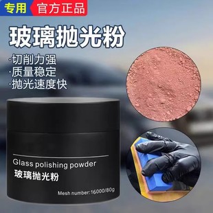 去油膜清潔粉汽車前擋風玻璃強力除油膜車窗雨刮器玻璃花痕拋光粉