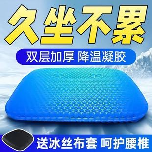 夏季 涼墊冰墊蜂窩凝膠坐墊軟屁墊辦公室久坐冰涼汽車夏天墊懷爐套