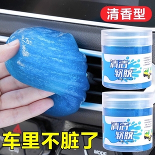 車用清潔軟膠汽車內飾灰塵清潔泥黑科技車載吸塵器鍵盤縫隙除塵泥