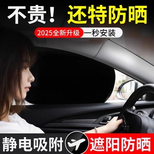 車載汽車遮陽簾側窗戶玻璃磁吸遮擋簾防曬隔熱嬰兒寶寶車內隱私簾