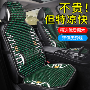 夏季 汽車座墊車載通風(fēng)竹片木珠單片靠背坐墊涼席透氣按摩車用涼墊